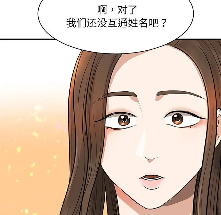 我的完美缪斯第2话