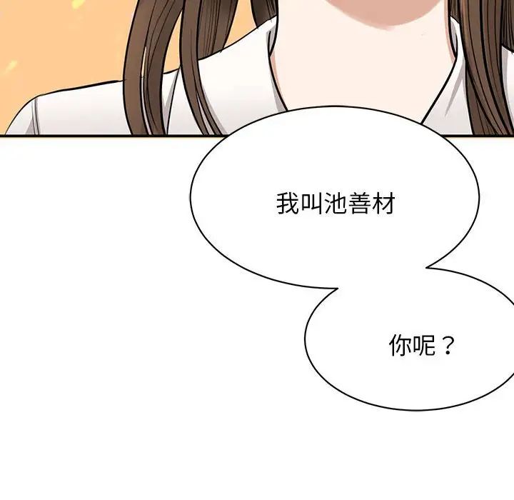 我的完美缪斯第2话