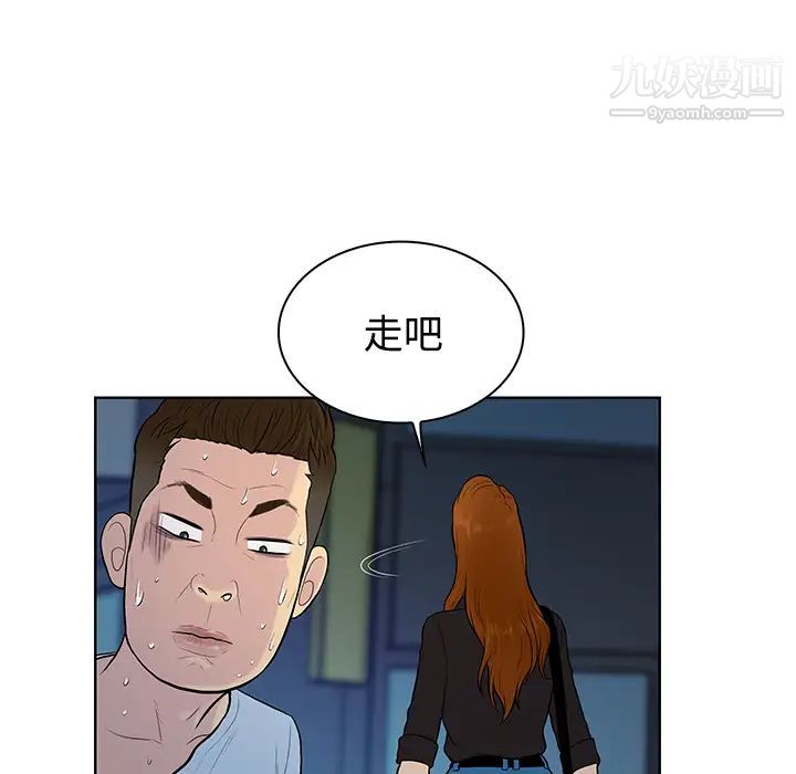 被女神环绕的男人第15话