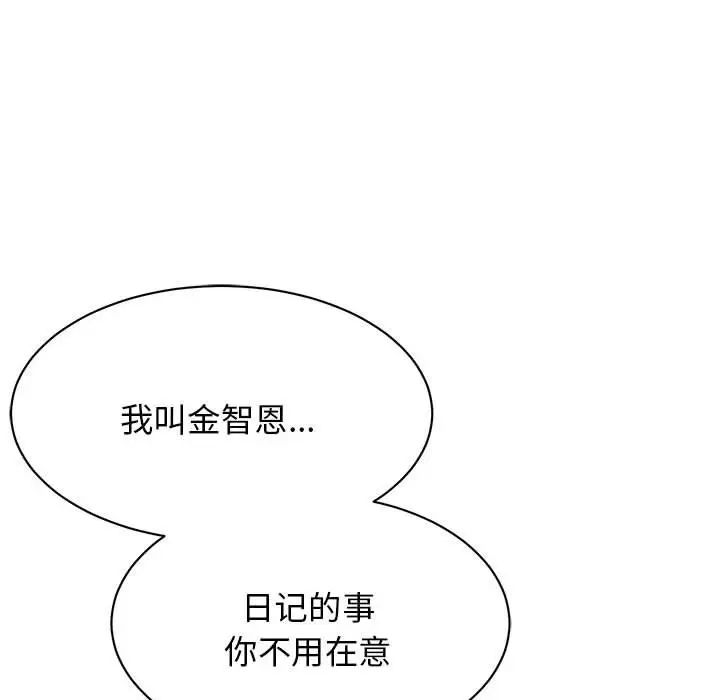 我的完美缪斯第2话