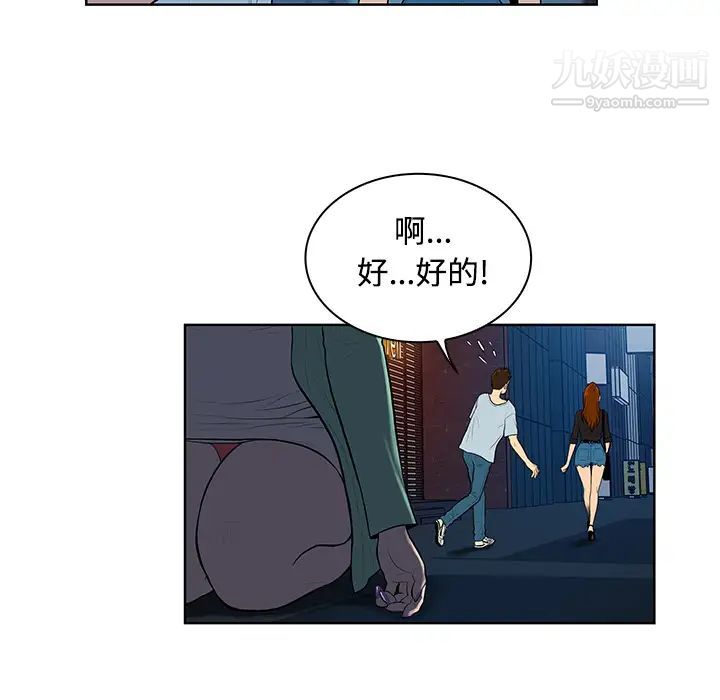 被女神環繞的男人第15話