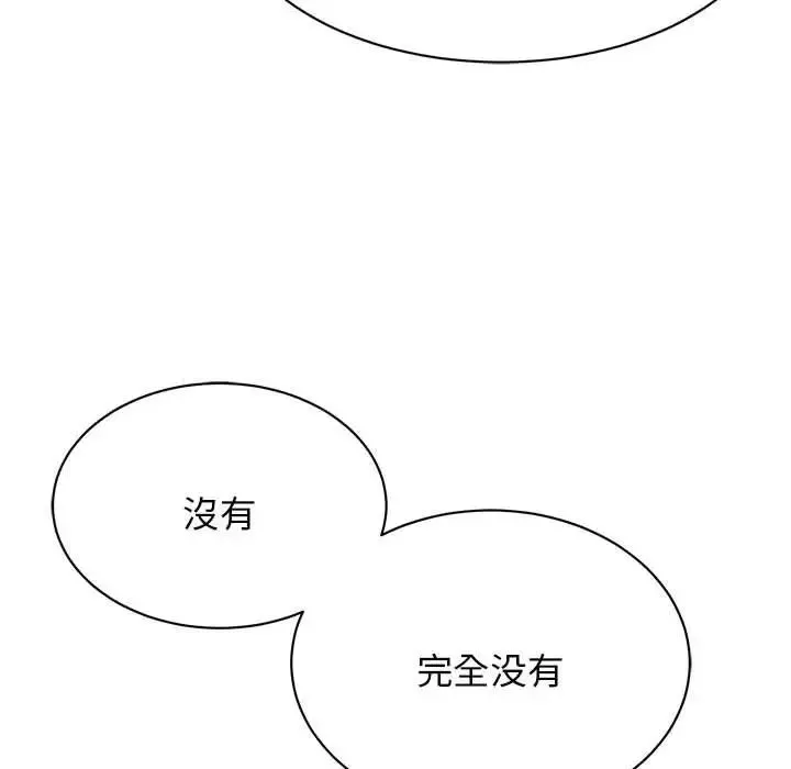 我的完美缪斯第2話