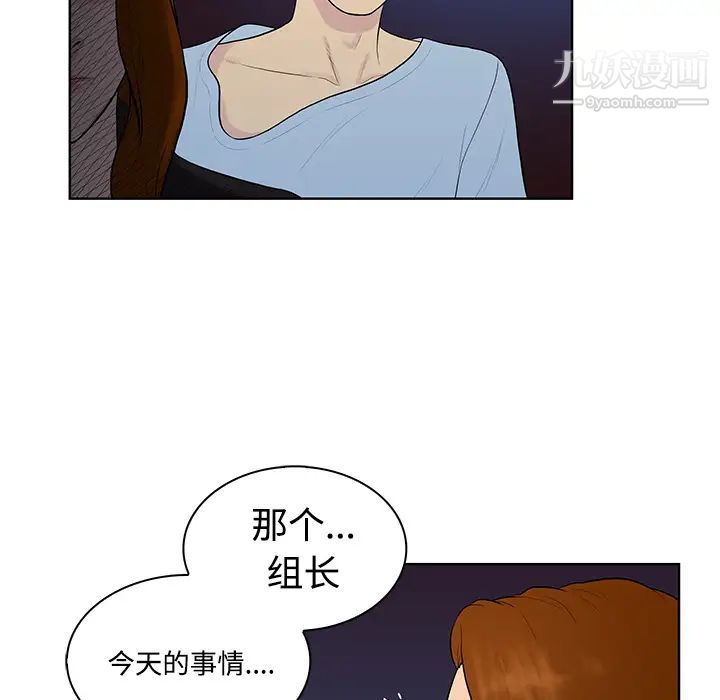 被女神環繞的男人第16話