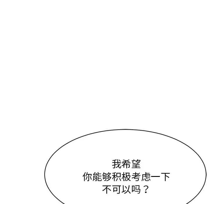 我的完美缪斯第2话