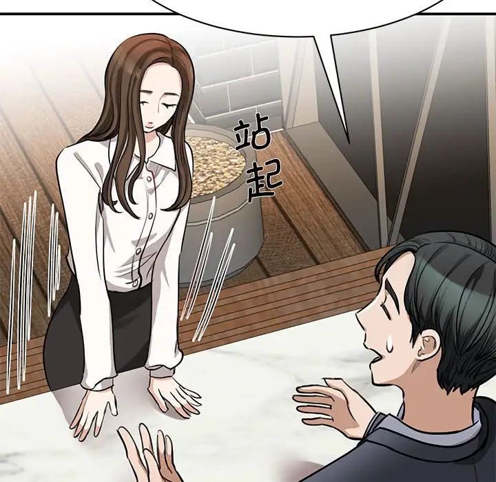 我的完美缪斯第2话