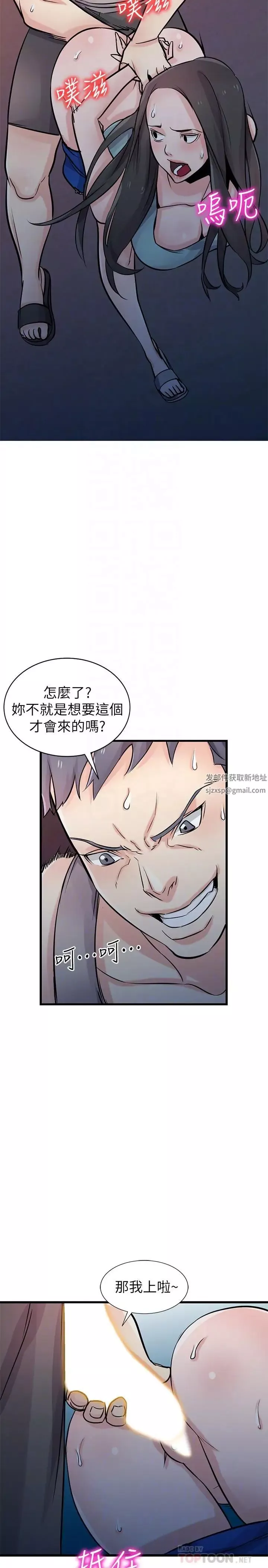 馴服小姨子第91話-前任小姨子的豐滿身材