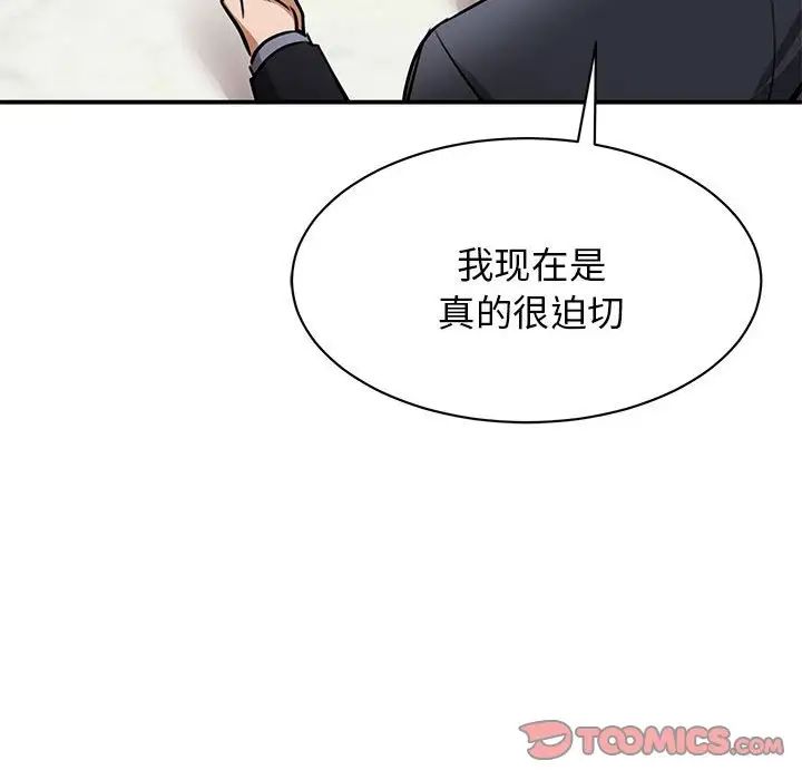 我的完美缪斯第2话