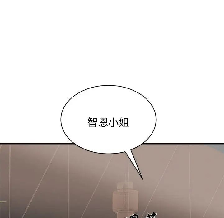 我的完美缪斯第2话