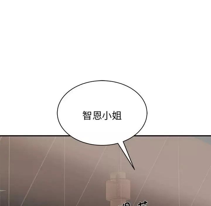 我的完美缪斯第2話