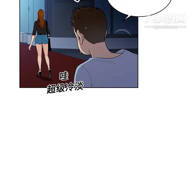 被女神環繞的男人第16話