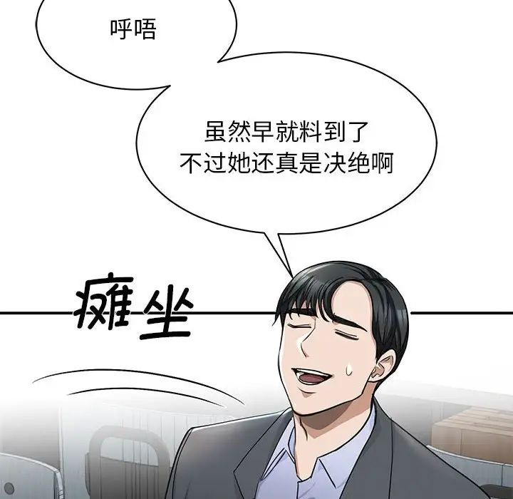 我的完美缪斯第2话