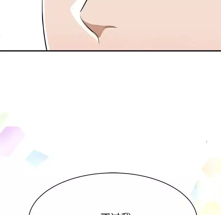 我的完美缪斯第2話