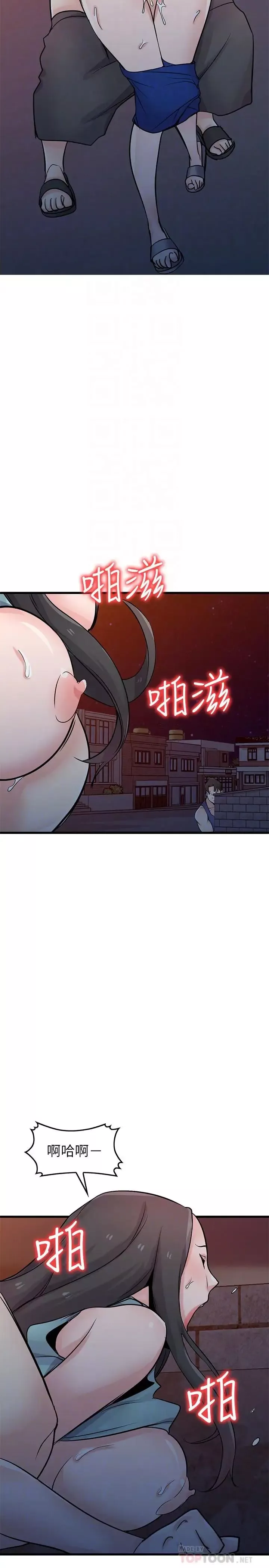 馴服小姨子第91話-前任小姨子的豐滿身材