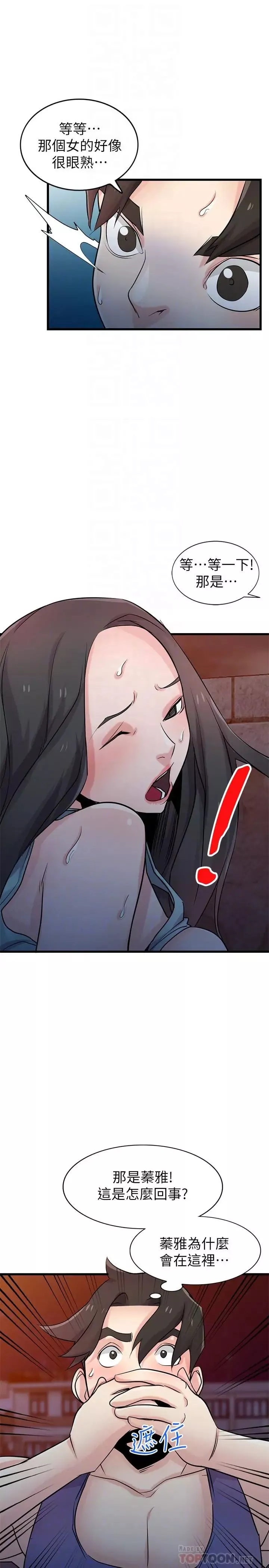 馴服小姨子第91話-前任小姨子的豐滿身材