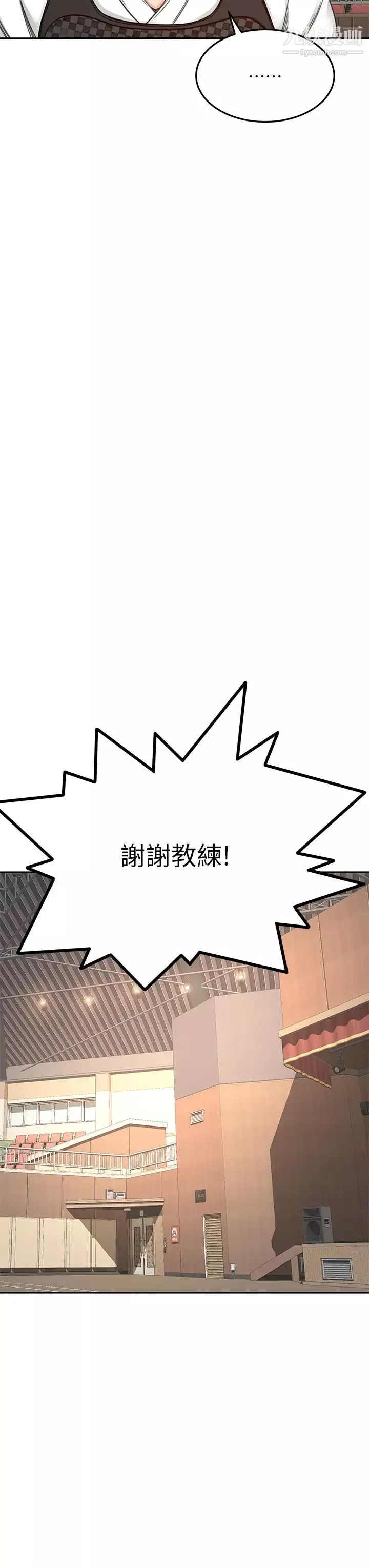 劍道學姊第33話-我好想你