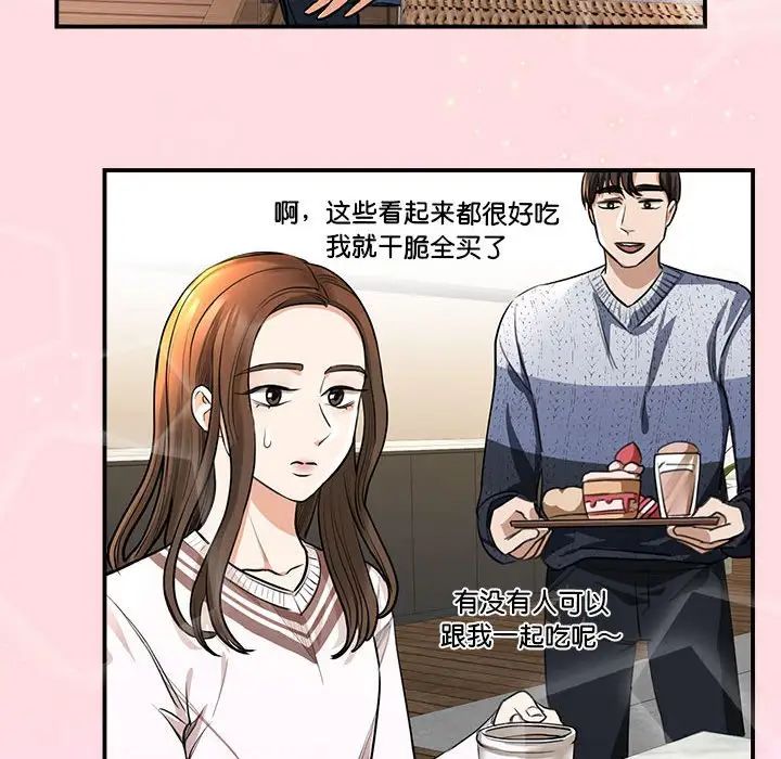 我的完美缪斯第2话