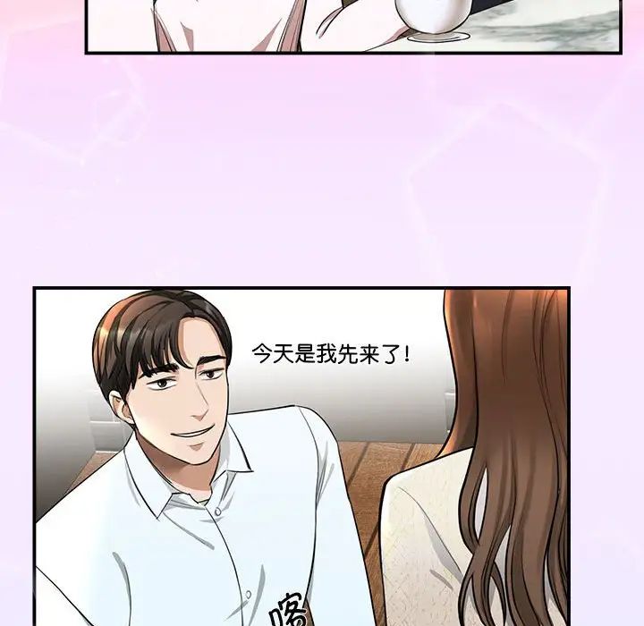 我的完美缪斯第2话