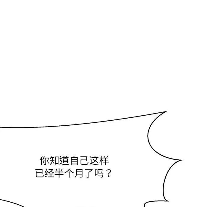我的完美缪斯第2话
