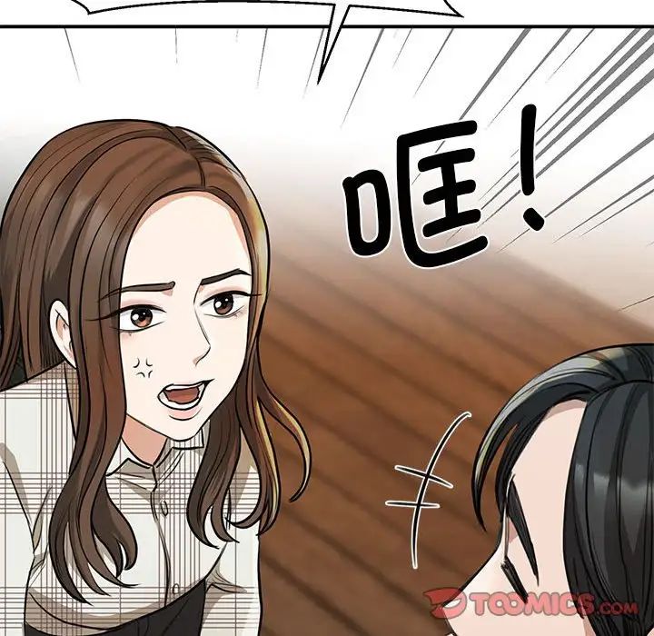 我的完美缪斯第2话