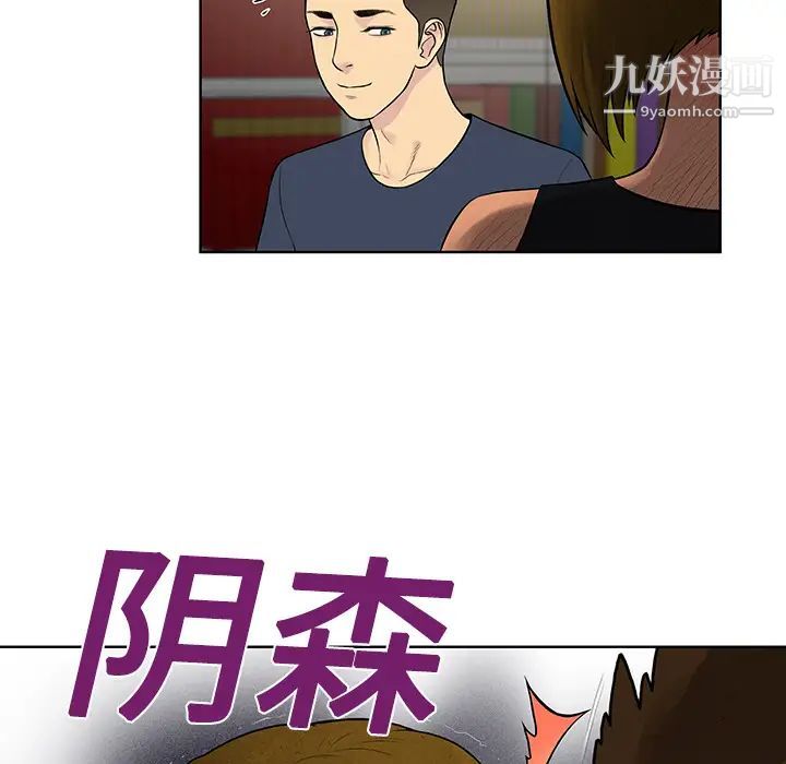 被女神環繞的男人第16話