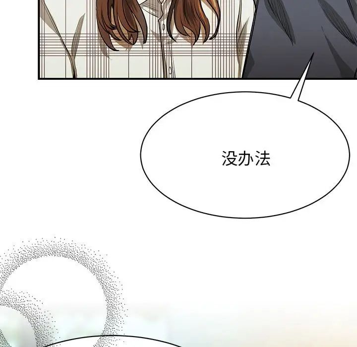 我的完美缪斯第2话