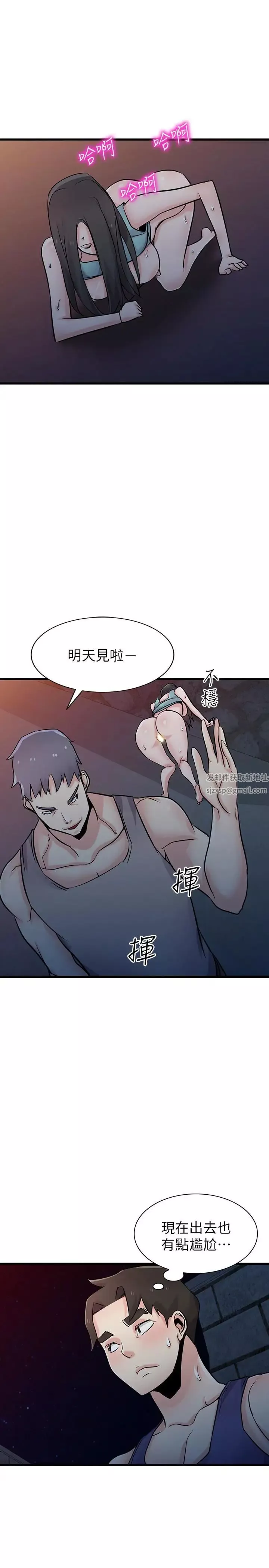 馴服小姨子第91話-前任小姨子的豐滿身材