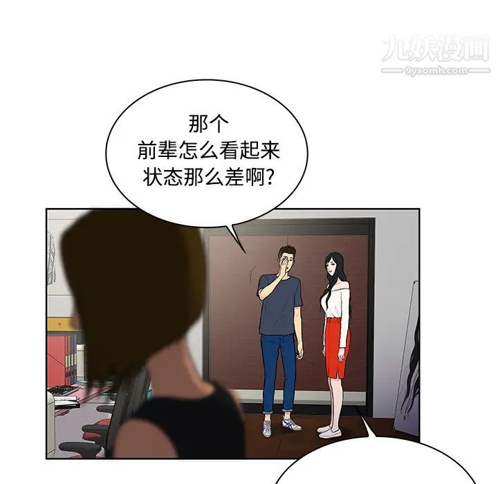 被女神环绕的男人第16话