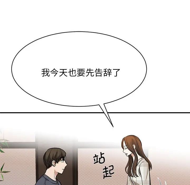 我的完美缪斯第2话