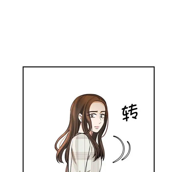 我的完美缪斯第2话