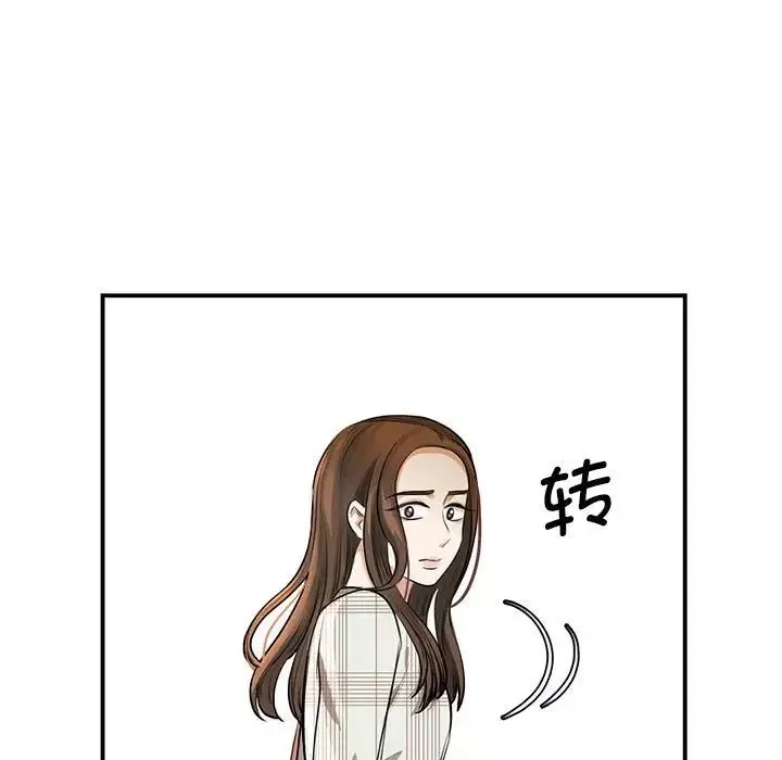 我的完美缪斯第2話