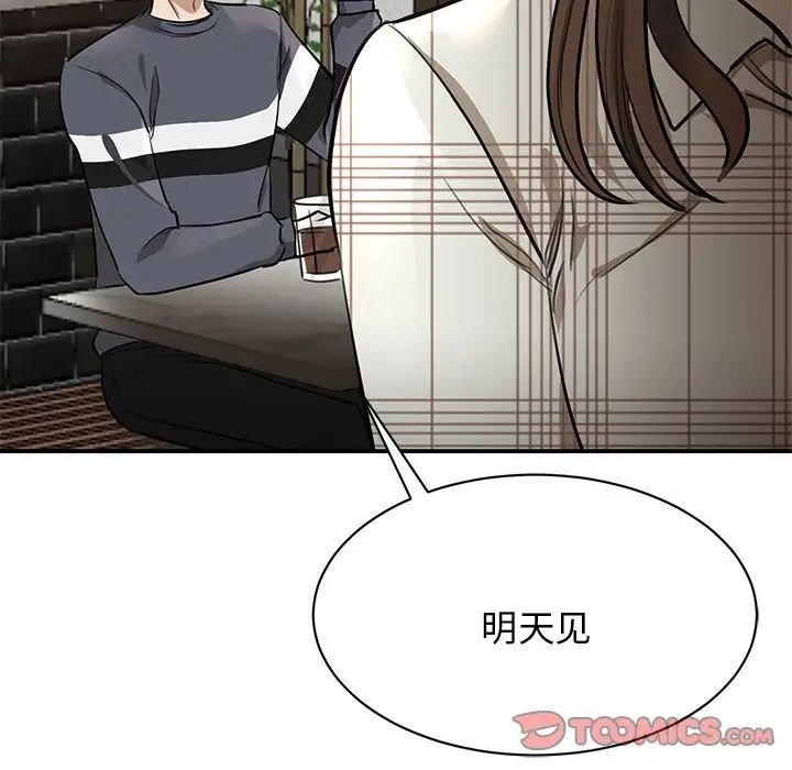 我的完美缪斯第2话