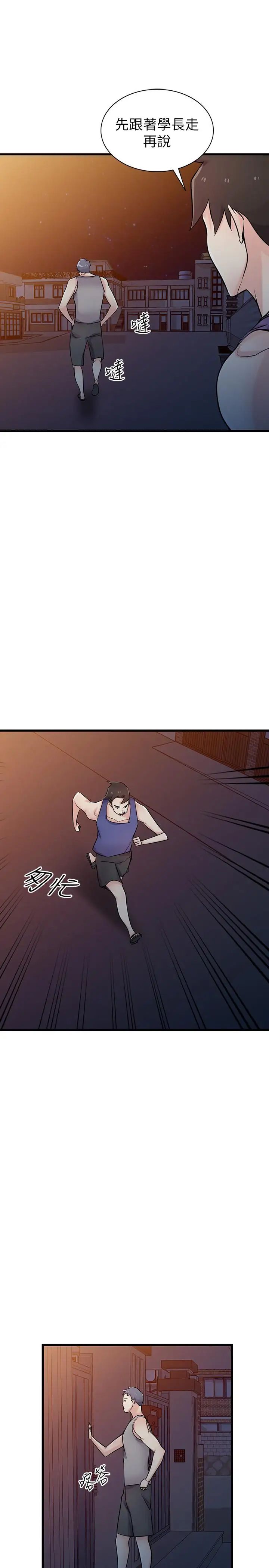 驯服小姨子第91话-前任小姨子的丰满身材