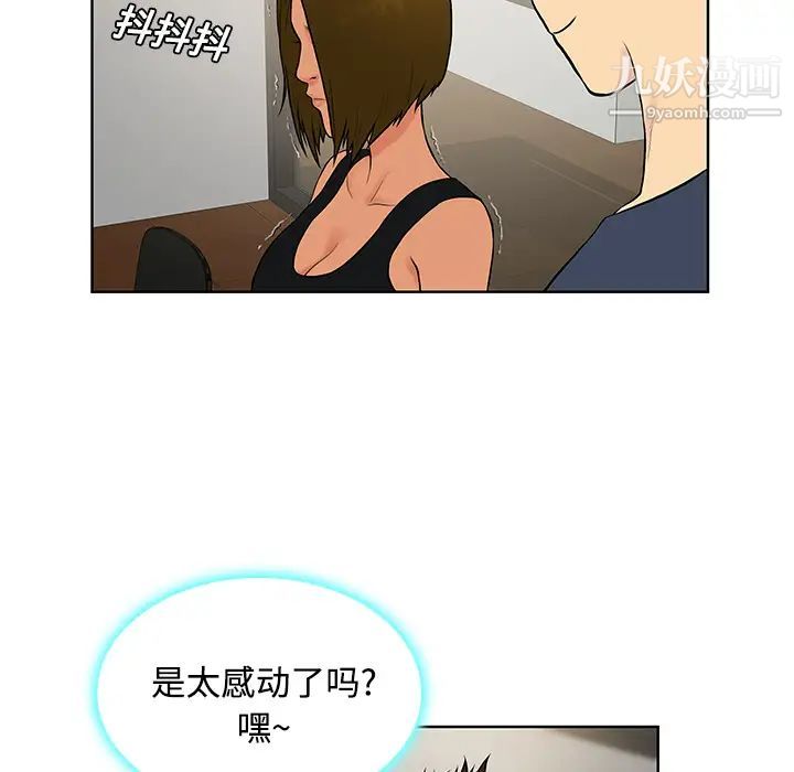 被女神环绕的男人第16话