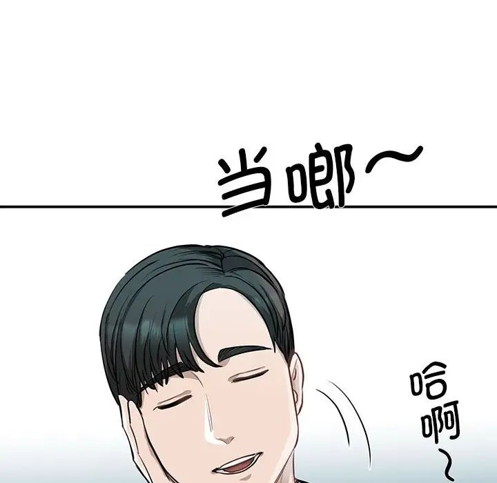 我的完美缪斯第2话