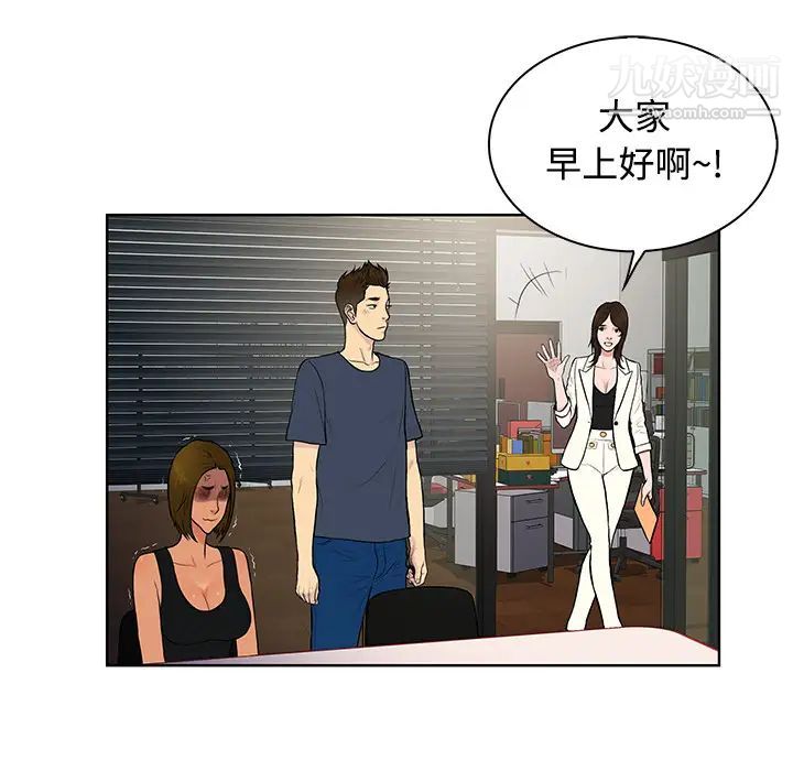 被女神环绕的男人第16话
