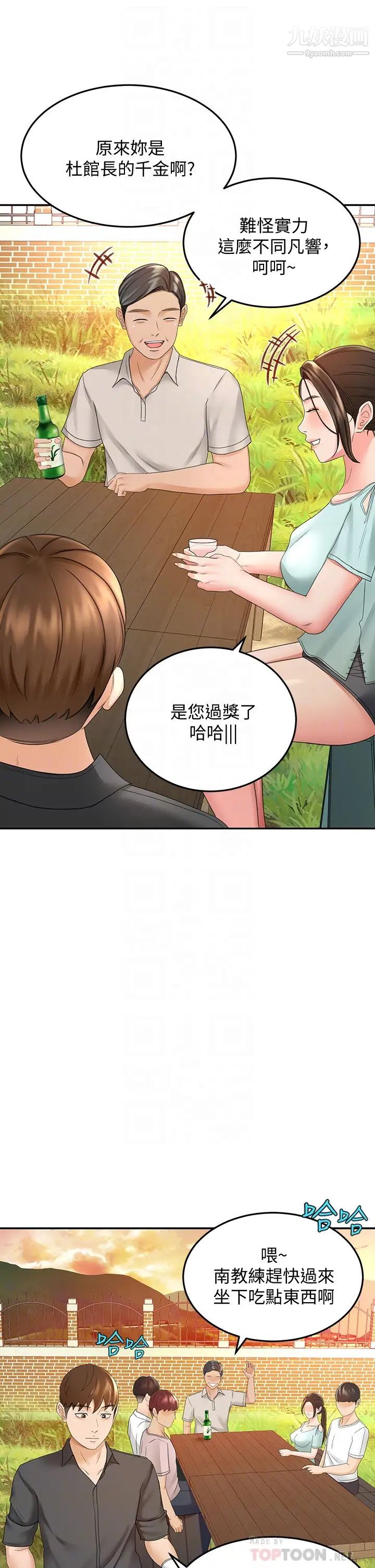剑道学姊第34话-隻准看我一个人!