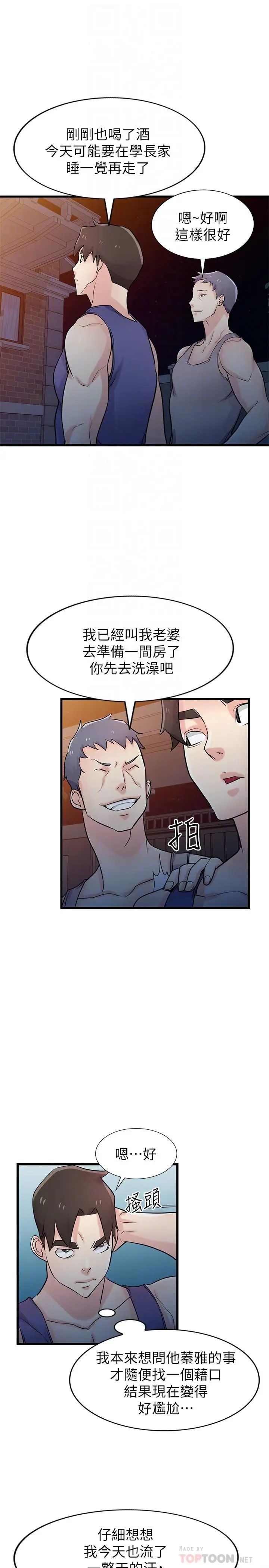 驯服小姨子第92话-难以忍受的名器的魅力