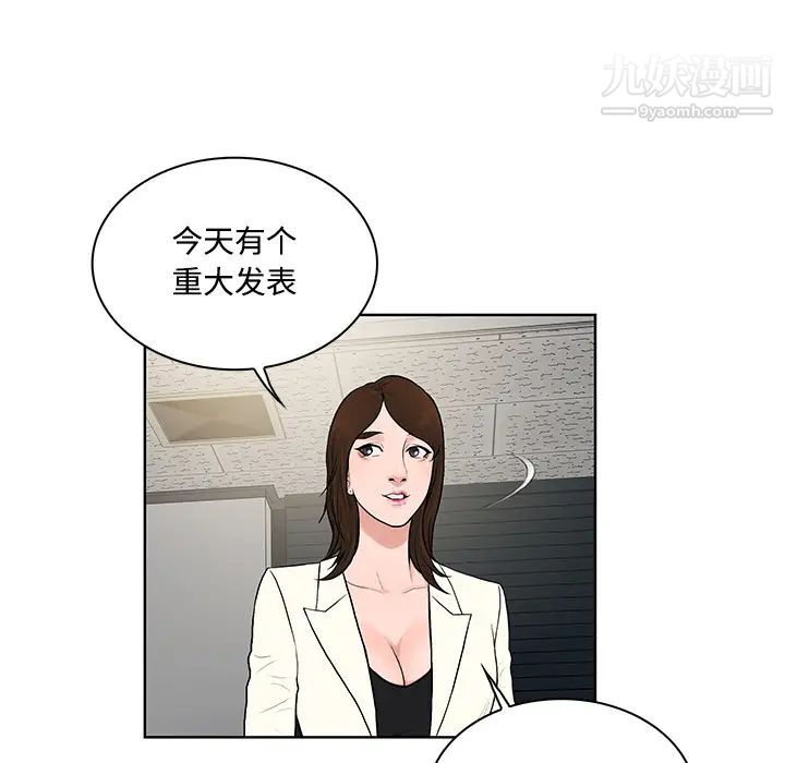 被女神環繞的男人第16話