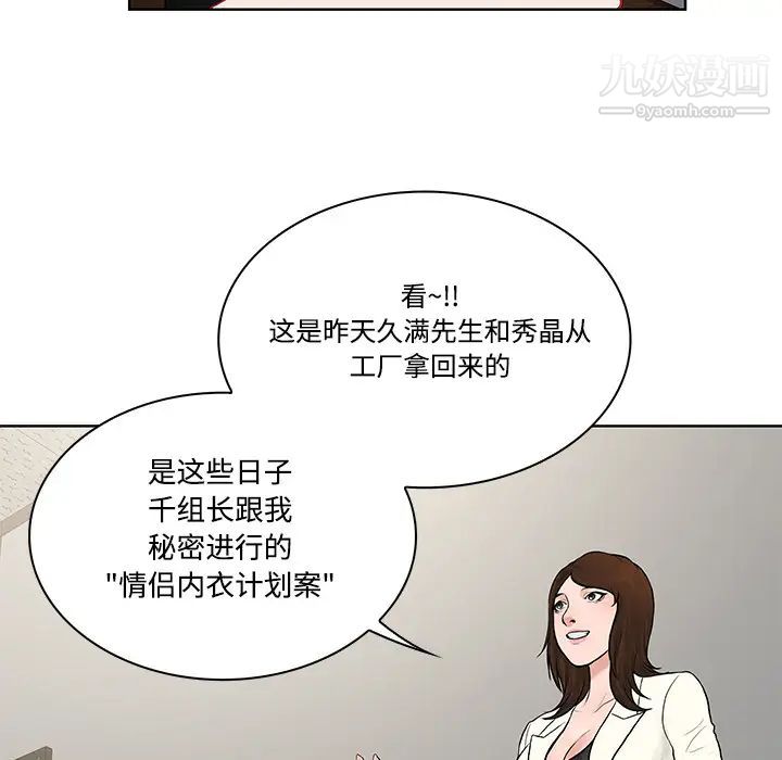 被女神环绕的男人第16话