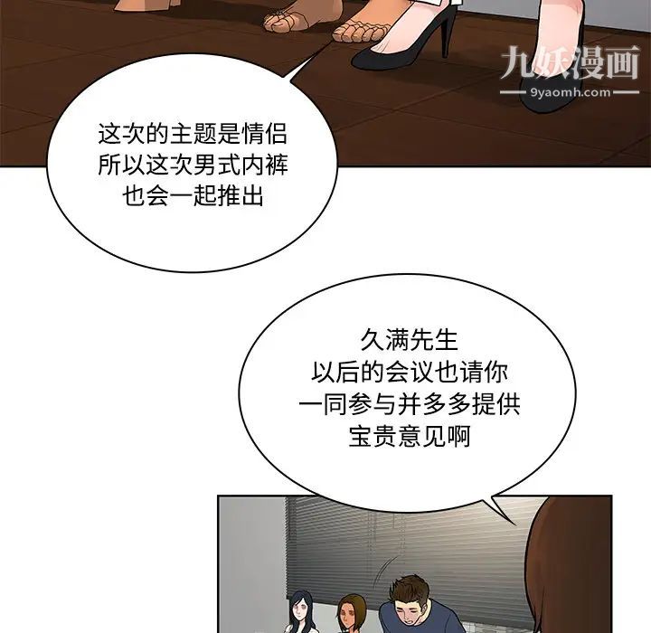 被女神环绕的男人第16话