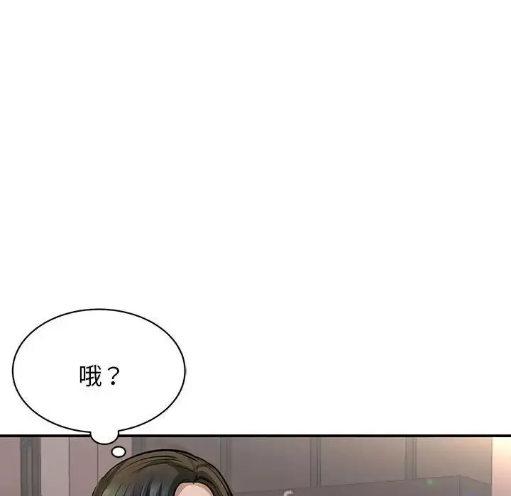 我的完美缪斯第2話