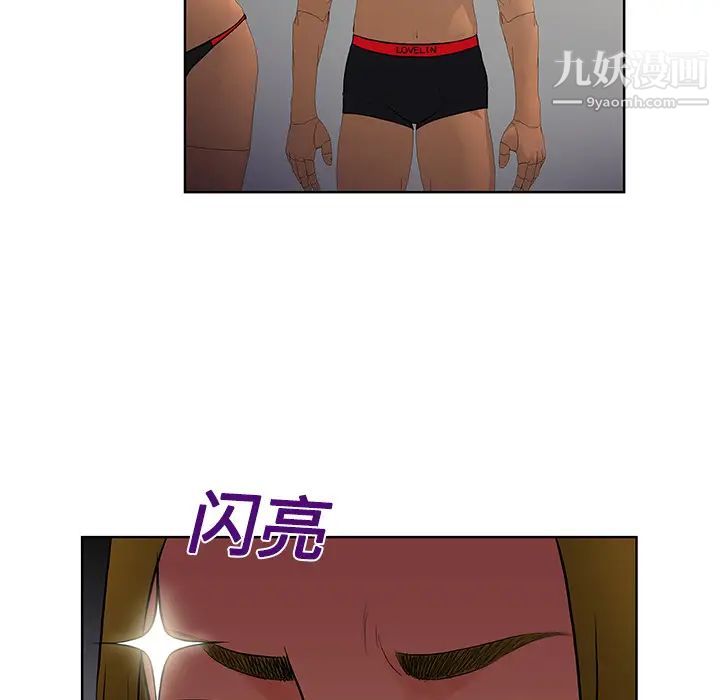被女神環繞的男人第16話