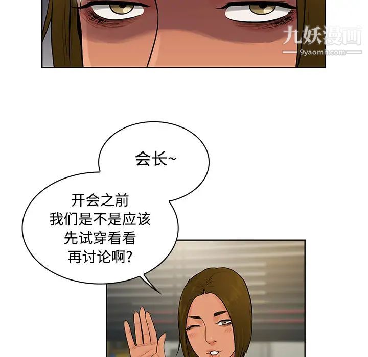 被女神環繞的男人第16話