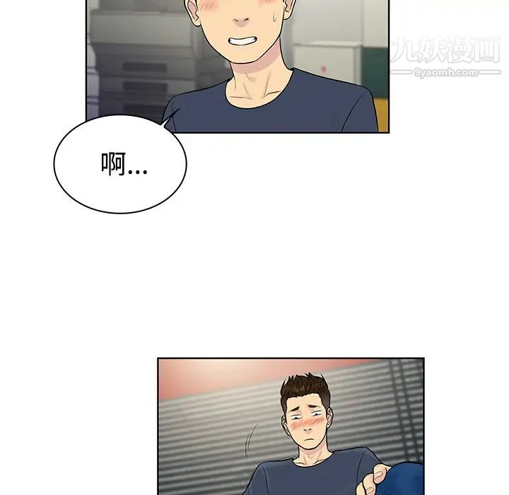 被女神環繞的男人第16話