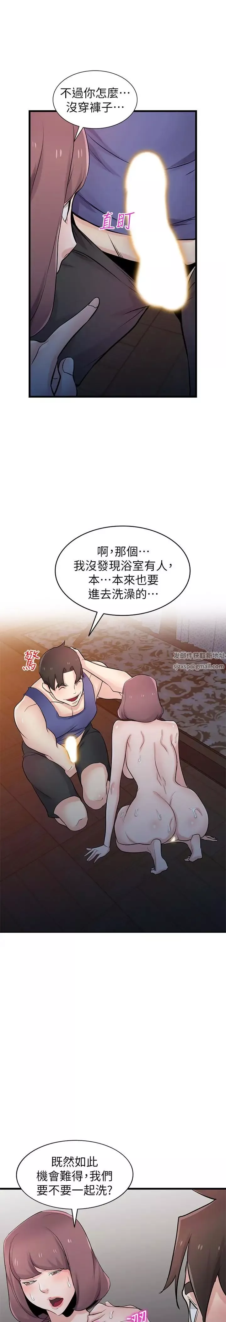 馴服小姨子第92話-難以忍受的名器的魅力
