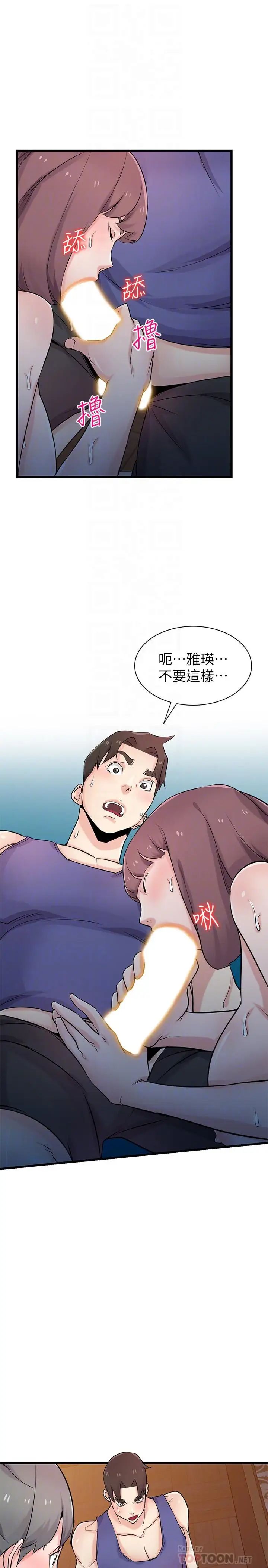 驯服小姨子第92话-难以忍受的名器的魅力