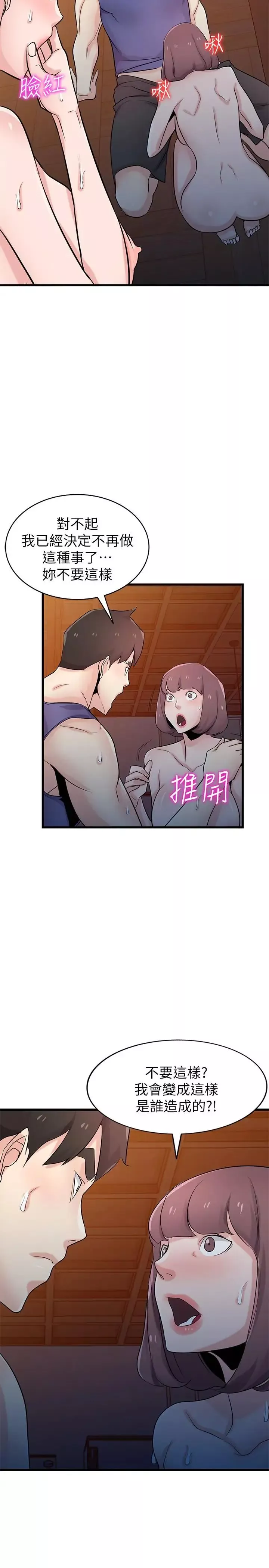 馴服小姨子第92話-難以忍受的名器的魅力