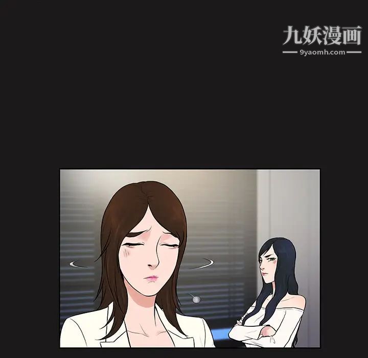 被女神環繞的男人第16話
