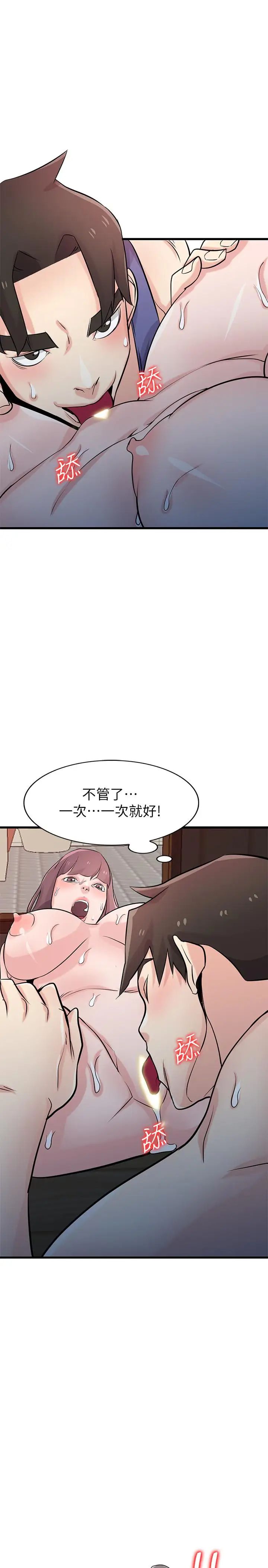 驯服小姨子第92话-难以忍受的名器的魅力