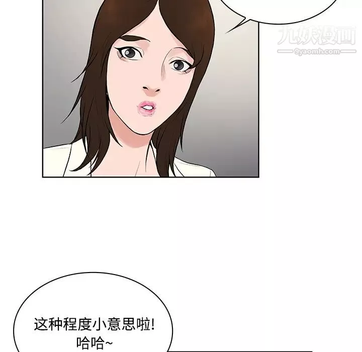 被女神環繞的男人第16話